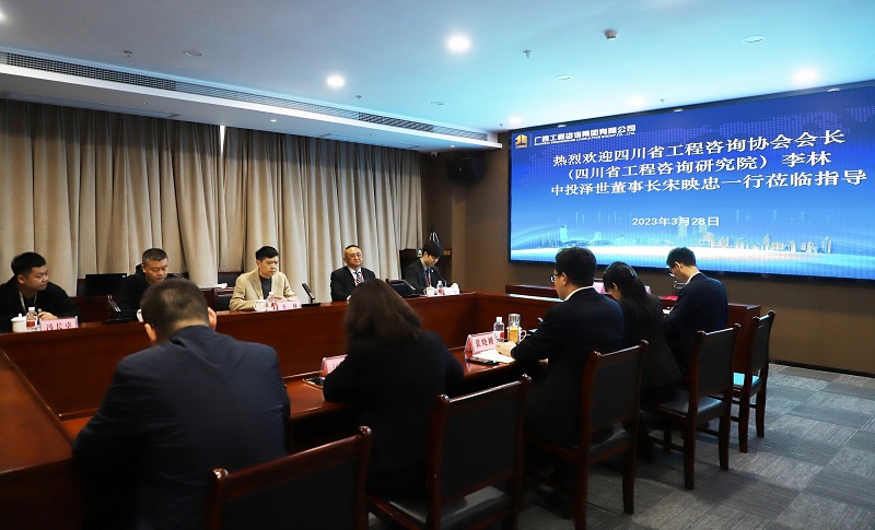 四川省工程咨詢協(xié)會會長李林一行到廣西工程咨詢集團開展業(yè)務(wù)交流