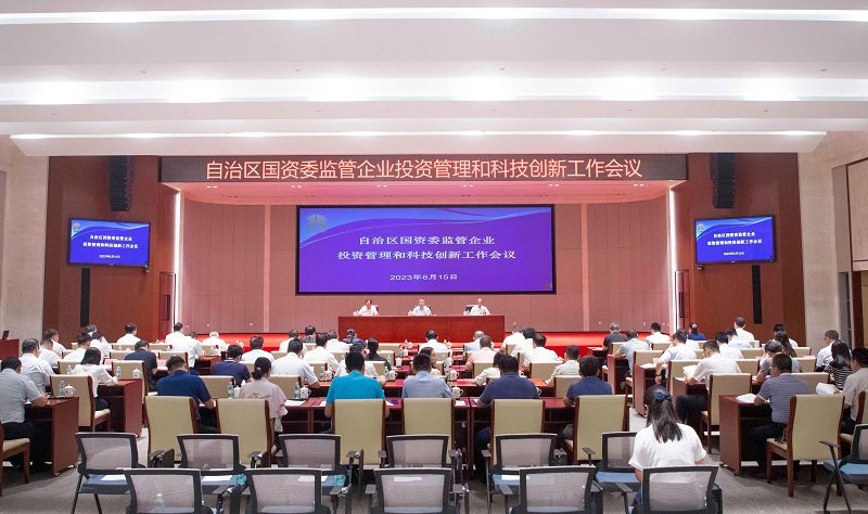 廣咨集團專家為自治區(qū)國資委監(jiān)管企業(yè)投資管理和科技創(chuàng)新工作會議作專題授課匯報