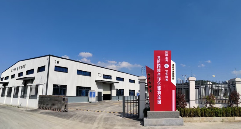 粵桂協(xié)作工程！廣西工程咨詢集團(tuán)提供全咨服務(wù)的龍邦跨境合作倉(cāng)儲(chǔ)物流園建成運(yùn)營(yíng)