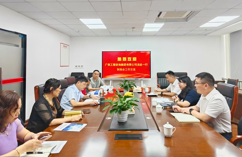 廣西工程咨詢集團(tuán)到四川省考察咨詢行業(yè)市場
